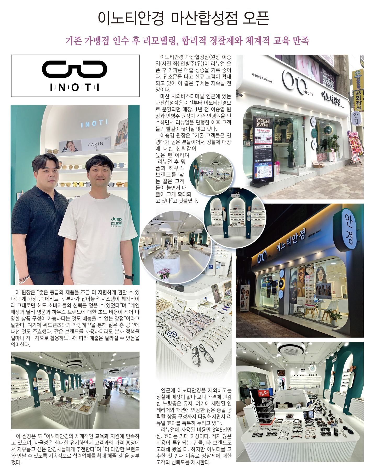 inter_24.06.18.jpg